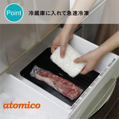 ＜atomico＞解凍プレート