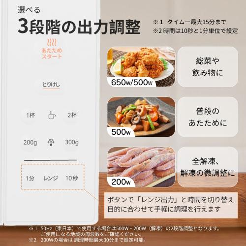 ＜Comfee'＞単機能電子レンジ CF-EM203-WH　ホワイト