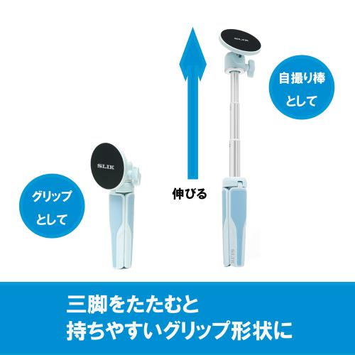 ＜SLIK＞スマホ三脚 マグネポッド
