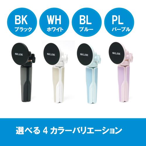 ＜SLIK＞スマホ三脚 マグネポッド