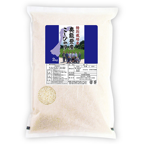＜石川県＞奥能登産こしひかり2kg×2袋