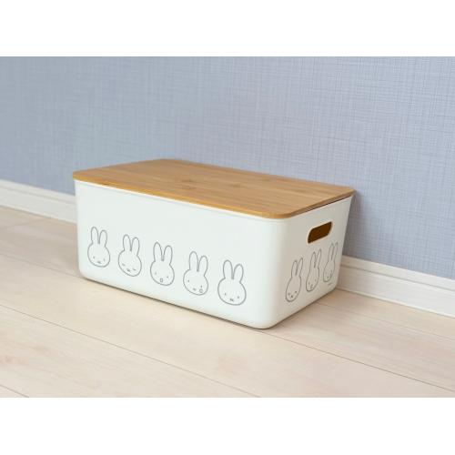 ＜オカトー＞miffyバンブーフタ付き収納ケースL
