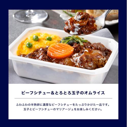 【300万食突破記念】第2弾ワクワク！食卓彩りセット（機内食10個+機内カトラリー&オリジナルランチョンマット）