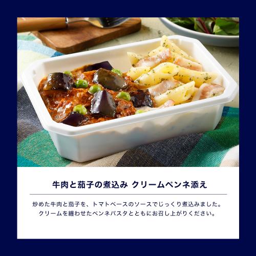 【300万食突破記念】第3弾ルンルン！おでかけテイクオフセット（機内食8個+オリジナル保冷バッグ）