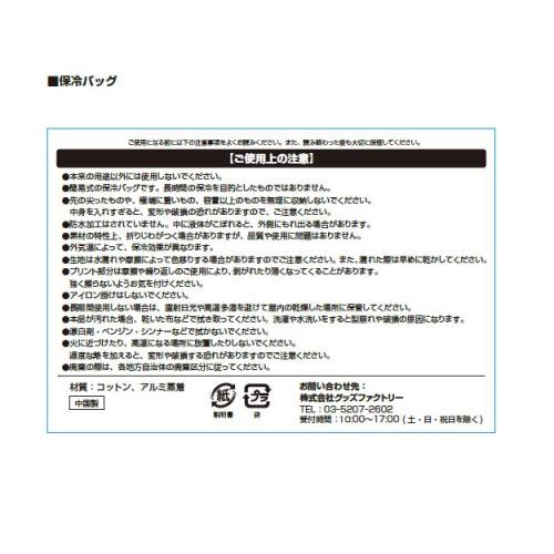【300万食突破記念】第3弾ルンルン！おでかけテイクオフセット（機内食8個+オリジナル保冷バッグ）