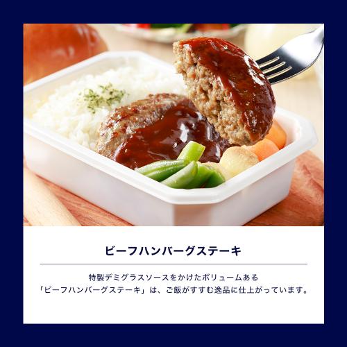 【300万食突破記念】第3弾ルンルン！おでかけテイクオフセット（機内食8個+オリジナル保冷バッグ）