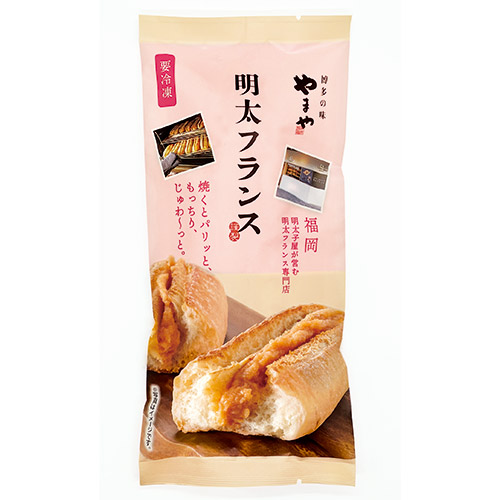 ＜やまや＞明太フランスセット