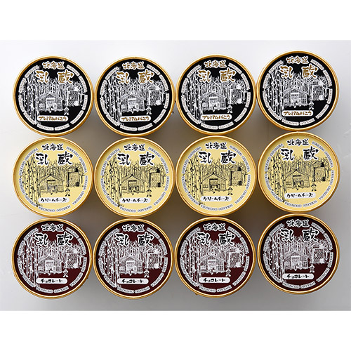 ＜乳蔵＞北海道アイスクリーム３種