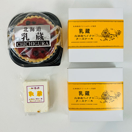 ＜乳蔵＞北海道３つのケーキセット