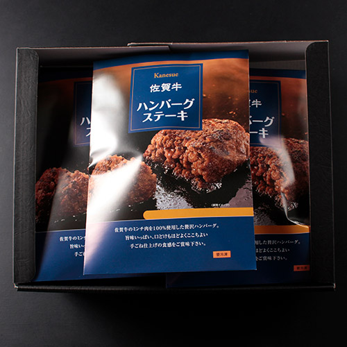 佐賀牛ハンバーグ（100g×5個）