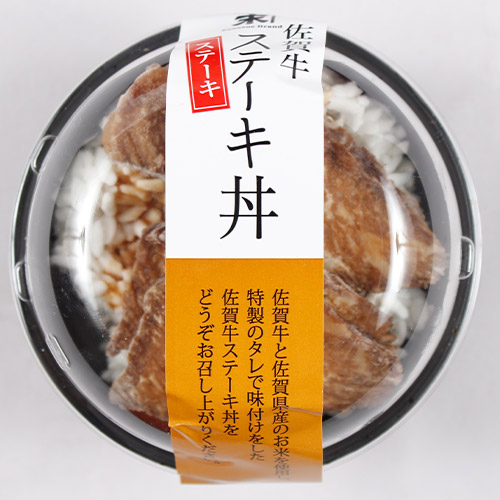 佐賀牛すき焼き丼＆ステーキ丼セット