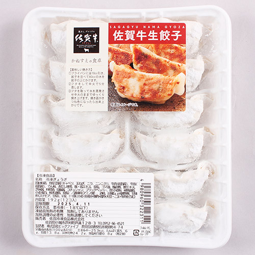 佐賀牛点心セット