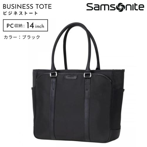 ＜サムソナイト＞トレードマスター4　ビジネストート