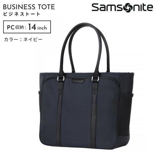 ＜サムソナイト＞トレードマスター4　ビジネストート