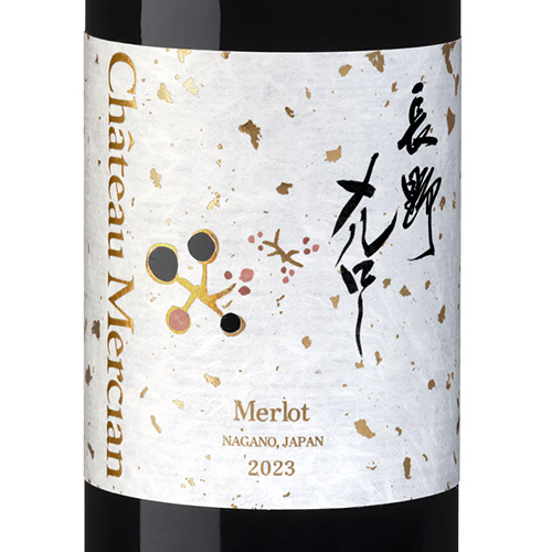 ＜シャトー・メルシャン＞長野メルローR750【2023】（赤ワイン）