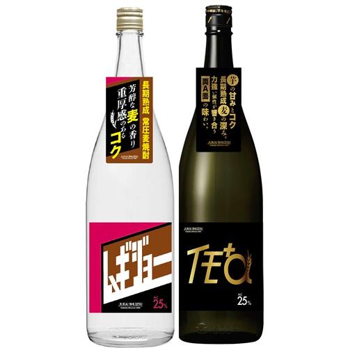 ＜寿海酒造＞ムギジョー＆イモ＋a 飲みくらべ2本セット