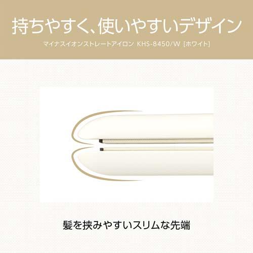 ＜Salon Sense＞マイナスイオンストレートアイロン　KHS-8450/W