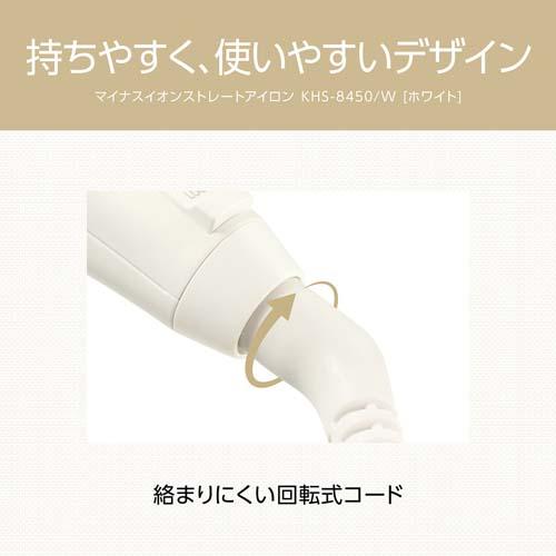 ＜Salon Sense＞マイナスイオンストレートアイロン　KHS-8450/W
