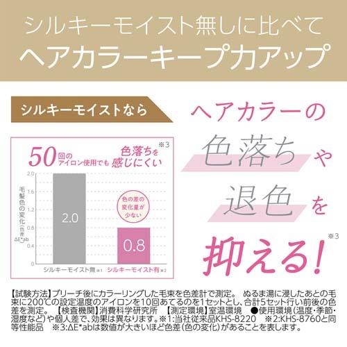 ＜Salon Sense＞マイナスイオンストレートアイロン　KHS-8450/W