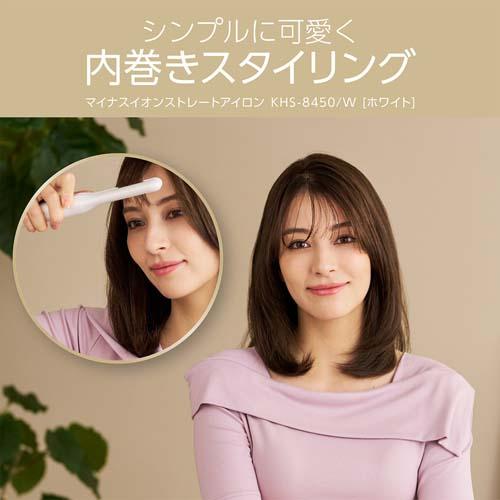 ＜Salon Sense＞マイナスイオンストレートアイロン　KHS-8450/W