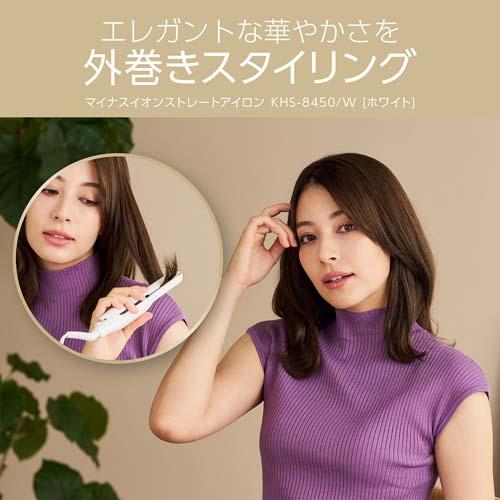 ＜Salon Sense＞マイナスイオンストレートアイロン　KHS-8450/W