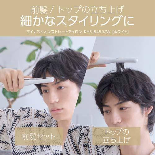 ＜Salon Sense＞マイナスイオンストレートアイロン　KHS-8450/W
