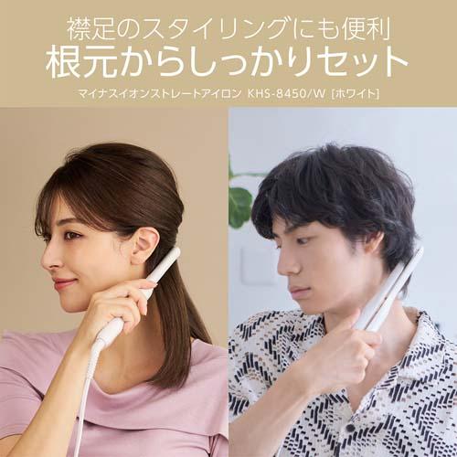＜Salon Sense＞マイナスイオンストレートアイロン　KHS-8450/W