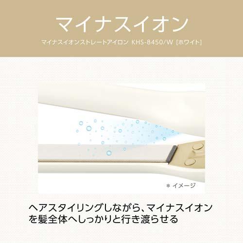 ＜Salon Sense＞マイナスイオンストレートアイロン　KHS-8450/W