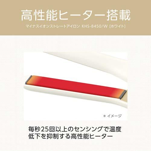 ＜Salon Sense＞マイナスイオンストレートアイロン　KHS-8450/W