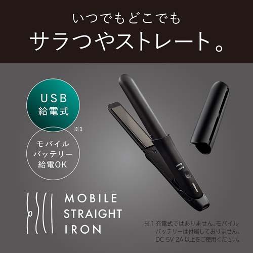 ＜KOIZUMI＞モバイルストレートアイロン　KHS-8560
