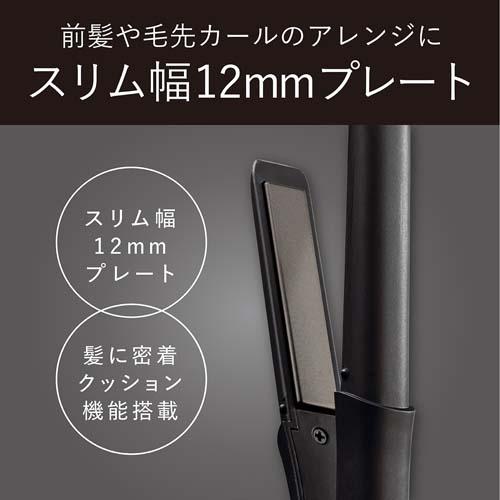 ＜KOIZUMI＞モバイルストレートアイロン　KHS-8560