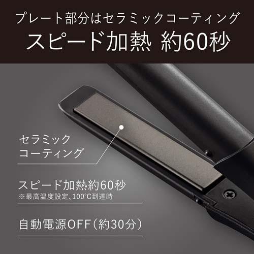 ＜KOIZUMI＞モバイルストレートアイロン　KHS-8560