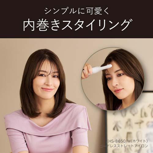 ＜KOIZUMI＞コードレスストレートアイロン　KHS-8650/W