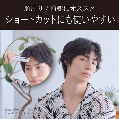 ＜KOIZUMI＞コードレスストレートアイロン　KHS-8650/W