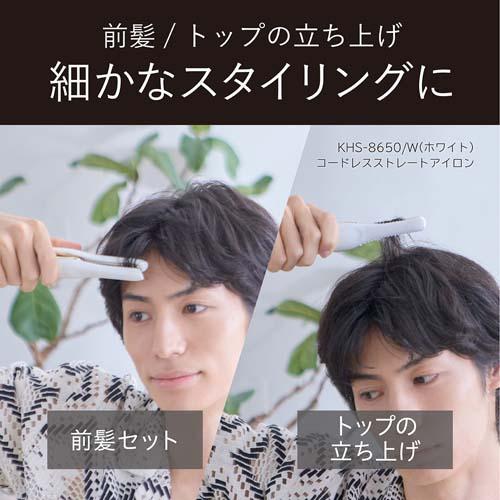 ＜KOIZUMI＞コードレスストレートアイロン　KHS-8650/W