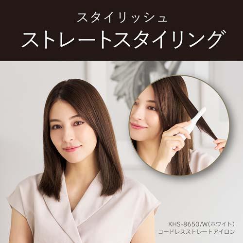 ＜KOIZUMI＞コードレスストレートアイロン　KHS-8650/W