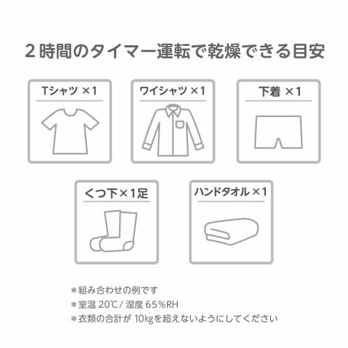 コンパクト衣類乾燥機 KJZ420619