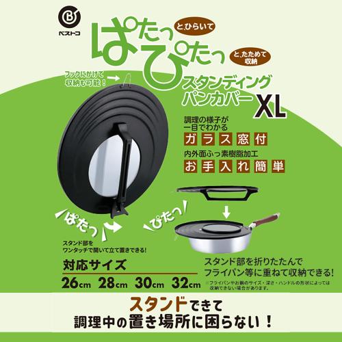 ＜LIV PLUS＞ぱたっぴたっスタンディングパンカバーXL