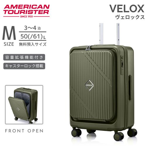 ＜アメリカンツーリスター＞ヴェロックス スピナー61 フロントオープニング