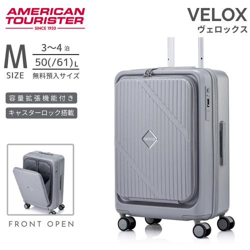 ＜アメリカンツーリスター＞ヴェロックス スピナー61 フロントオープニング
