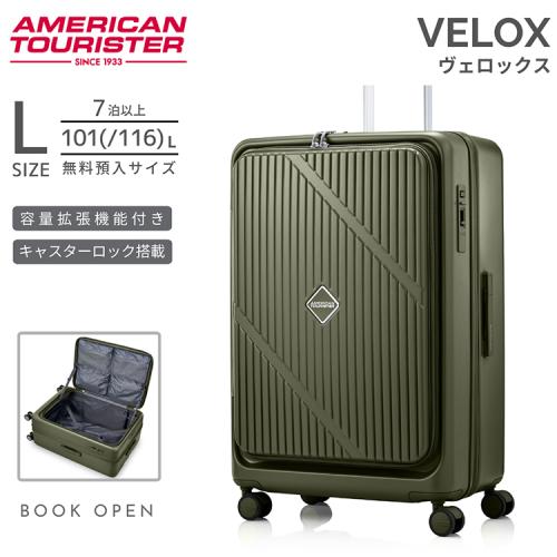 ＜アメリカンツーリスター＞ヴェロックス スピナー75 エキスパンダブル