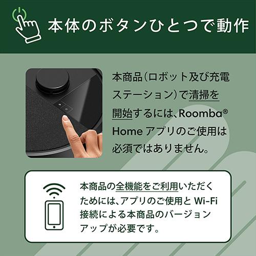 ＜アイロボット＞Roomba Mini Slim　掃除機＆床拭きロボット＋SlimCharge(TM)充電スタンド