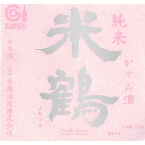＜米鶴酒造＞米鶴純米かすみ酒