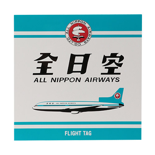 ＜ANAオリジナル＞レトロモチーフ フライトタグ3本セット（モヒカンブルー）