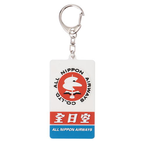 ＜ANAオリジナル＞レトロモチーフ キーホルダー 2個セット B