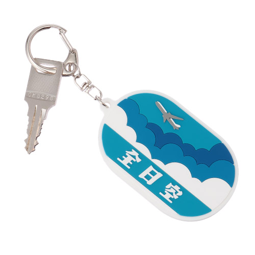 ＜ANAオリジナル＞レトロモチーフ キーホルダー 2個セット B