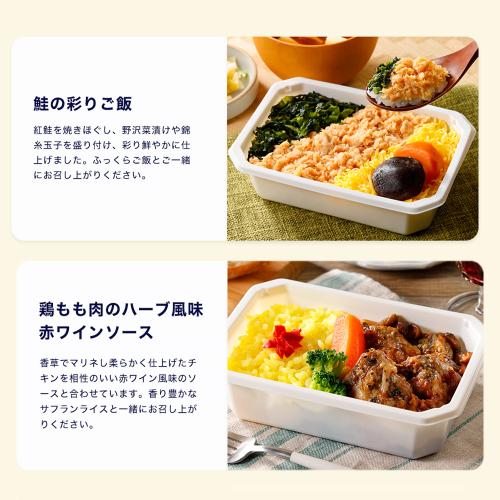【ANA's Sky Kitchen】ブルーリストランテ 第33便 12個入り（4種×3個ずつ）