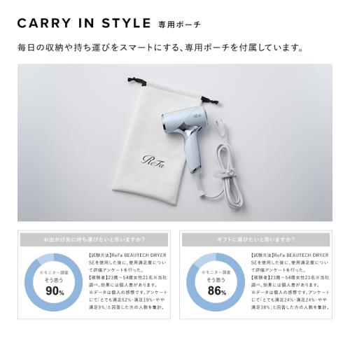 ＜Refa＞Refa BEAUTECH DRYER SE