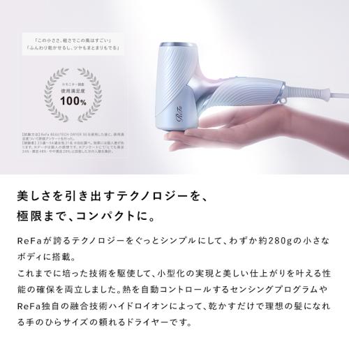 ＜Refa＞Refa BEAUTECH DRYER SE