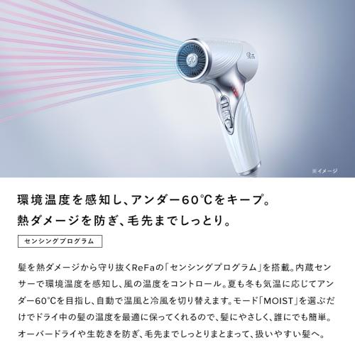 ＜Refa＞Refa BEAUTECH DRYER SE